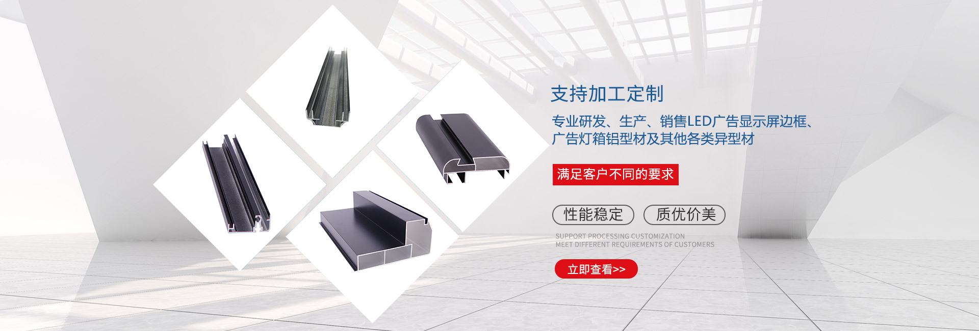 廣告燈箱鋁型材